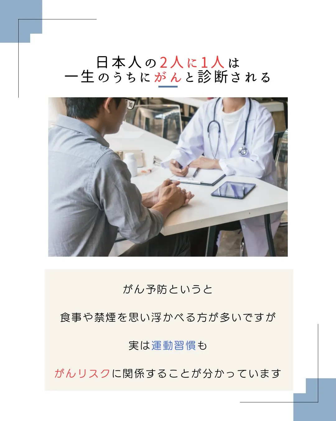 「運動=ダイエット」