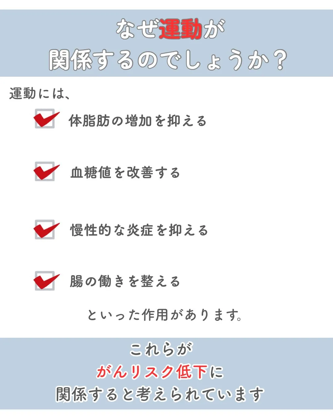 「運動=ダイエット」