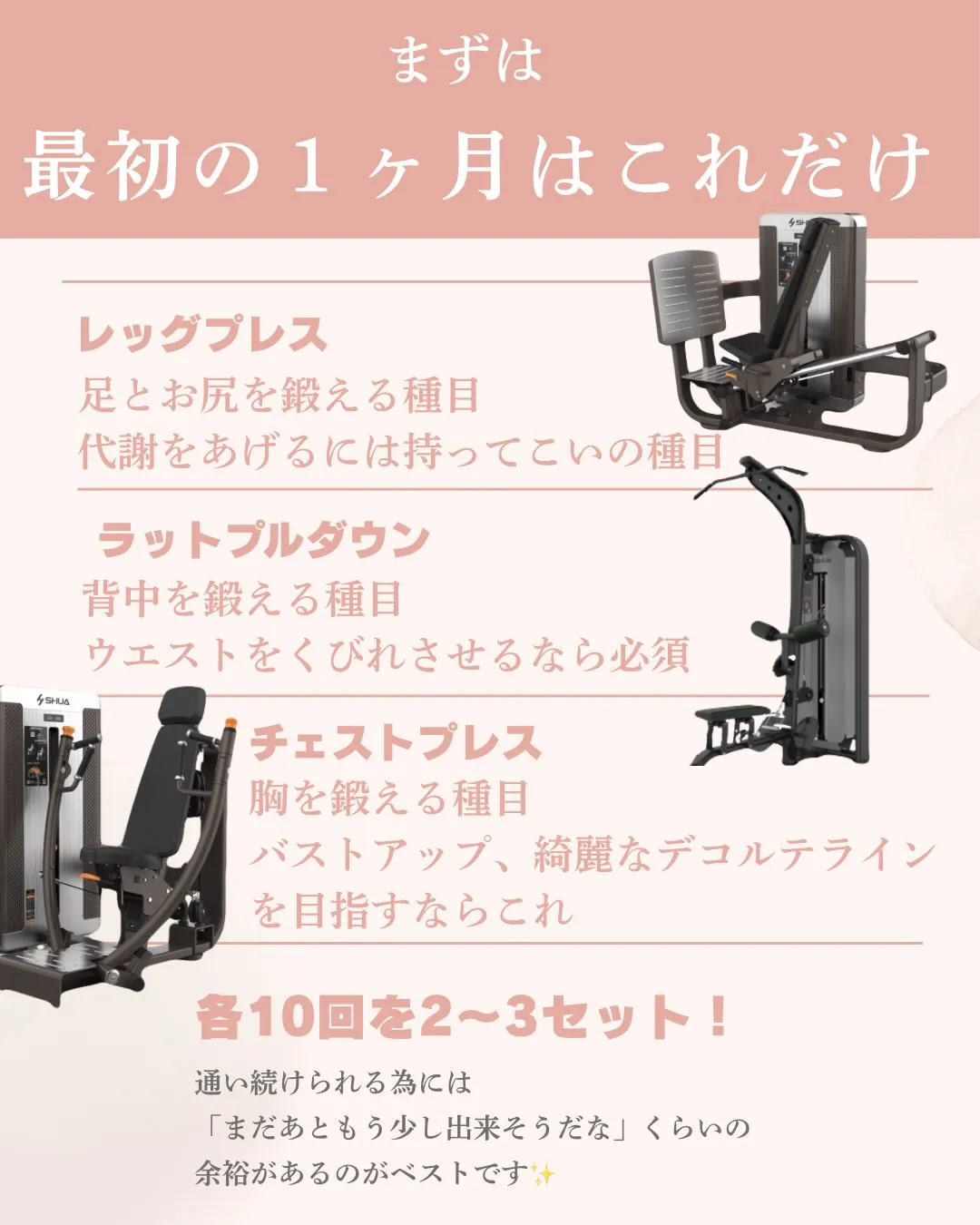「夏までに痩せたい！」