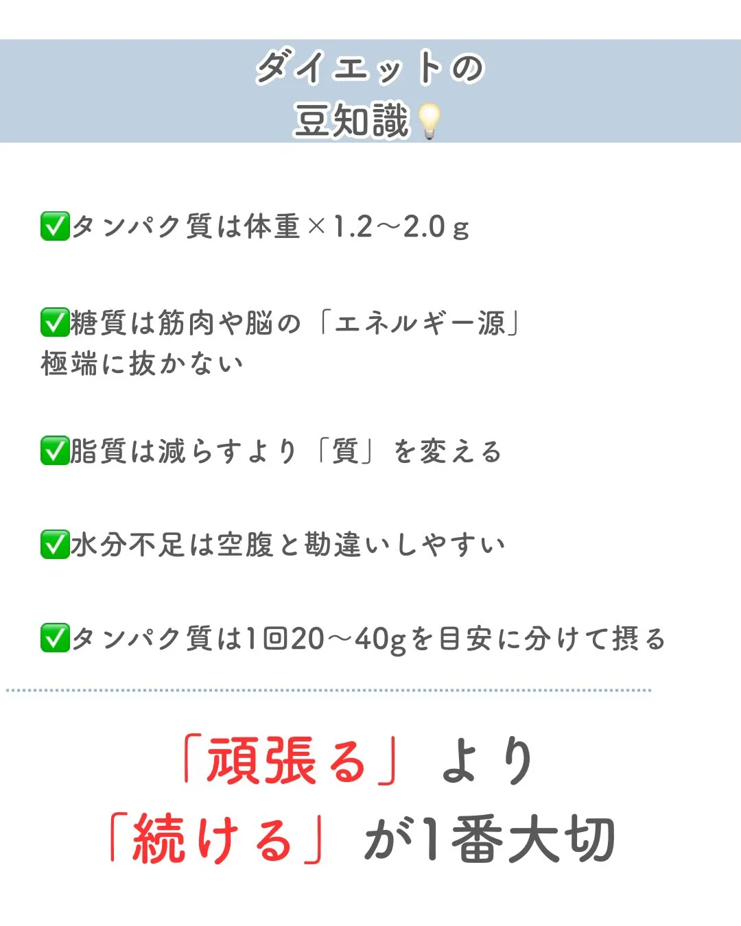 「夏までに痩せたい！」