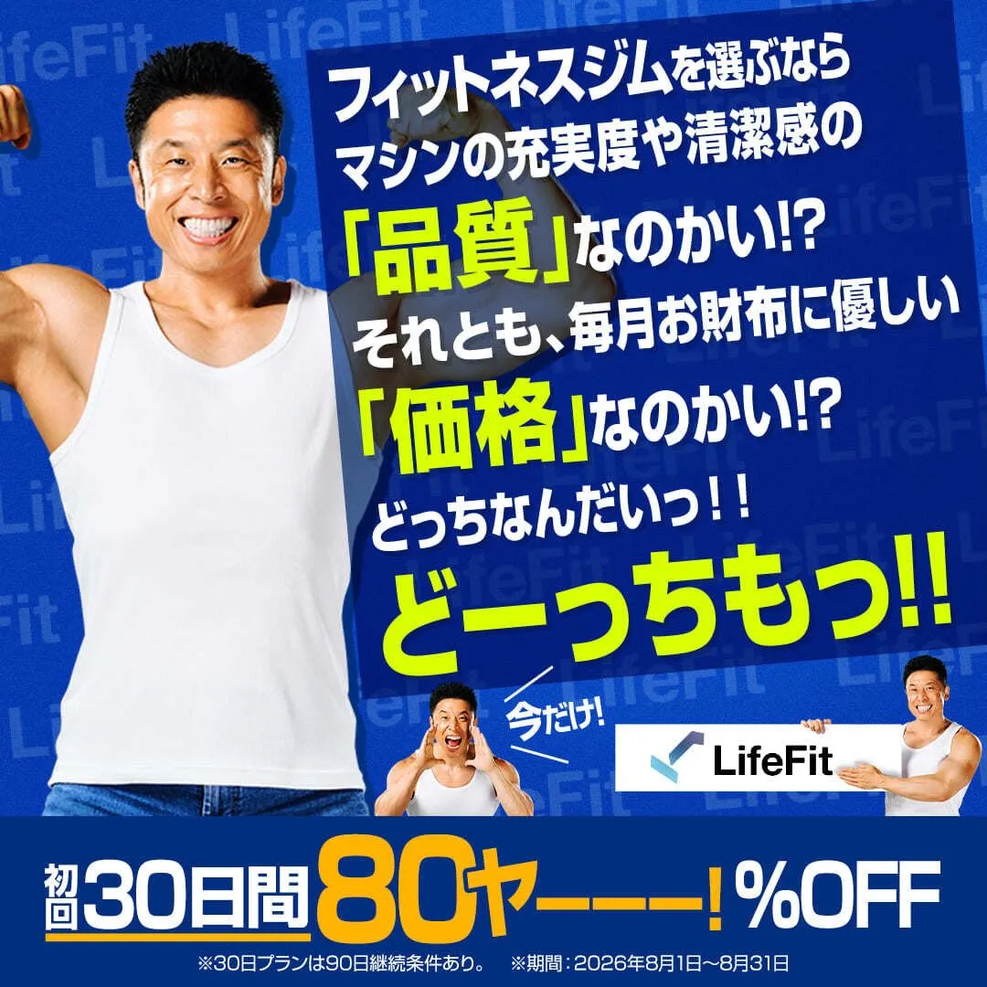 「ジムを始めたいけど、なかなかきっかけがない…」