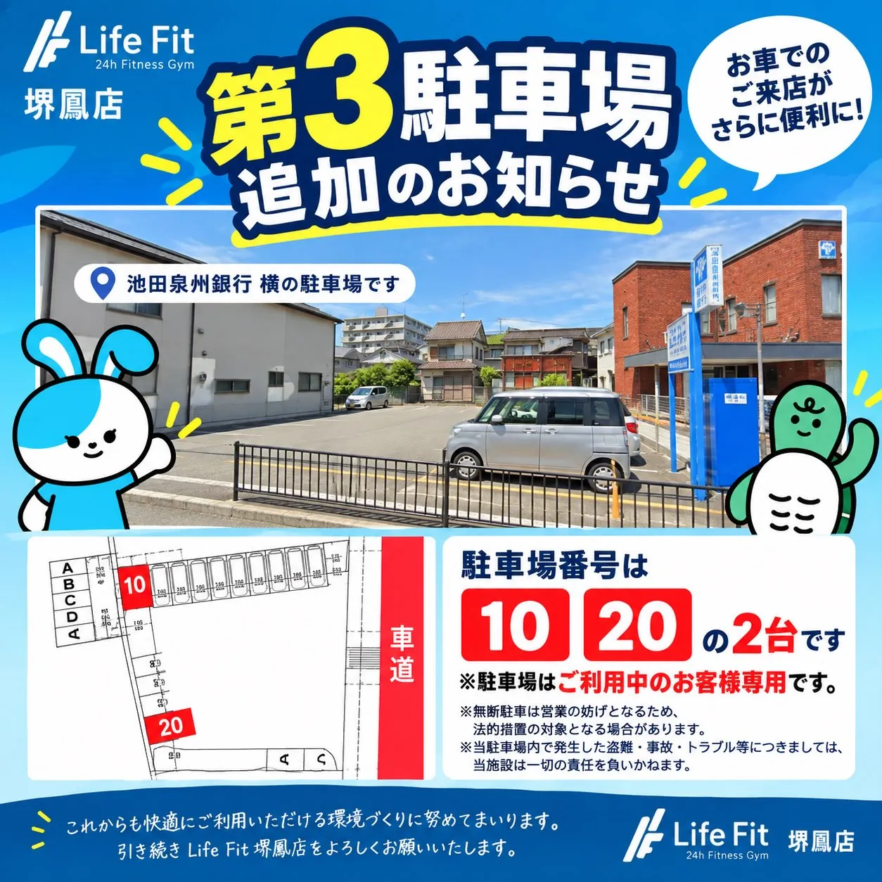 🚗 駐車場追加のお知らせ