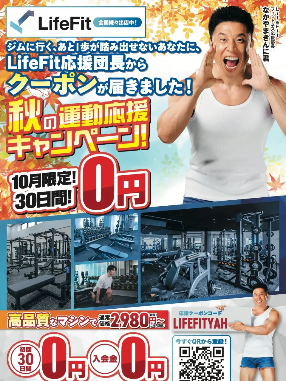 💪 プロテインって筋トレ前？それとも後？🤔