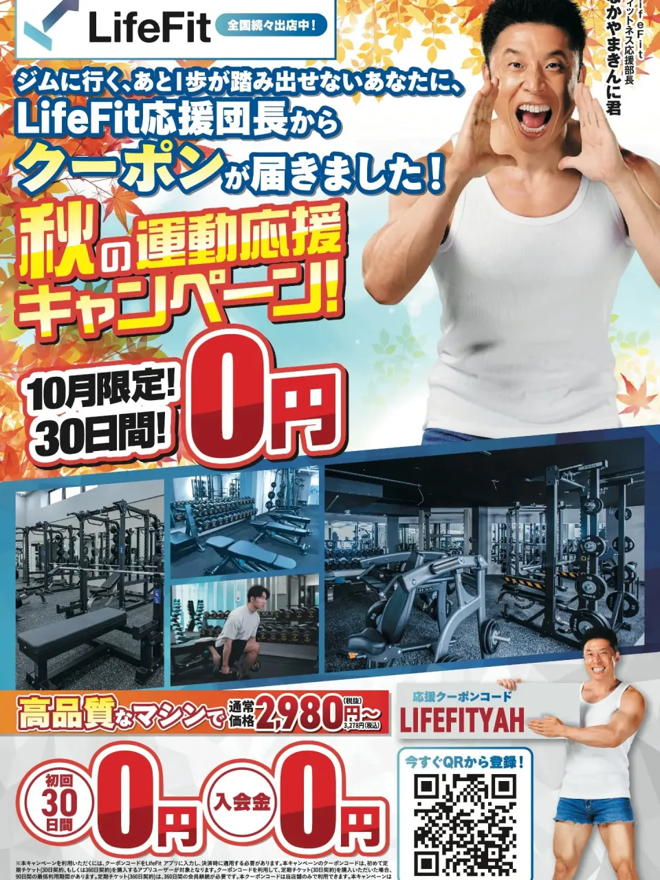 💪 なんで筋トレって「10回×3セット」なの?🤔